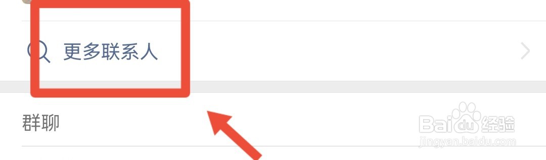 手机如何批量删除微信好友