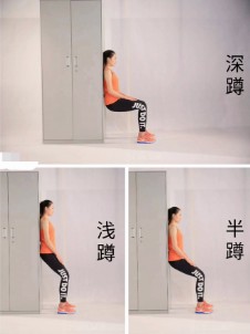 靠墙半蹲正确姿势图解