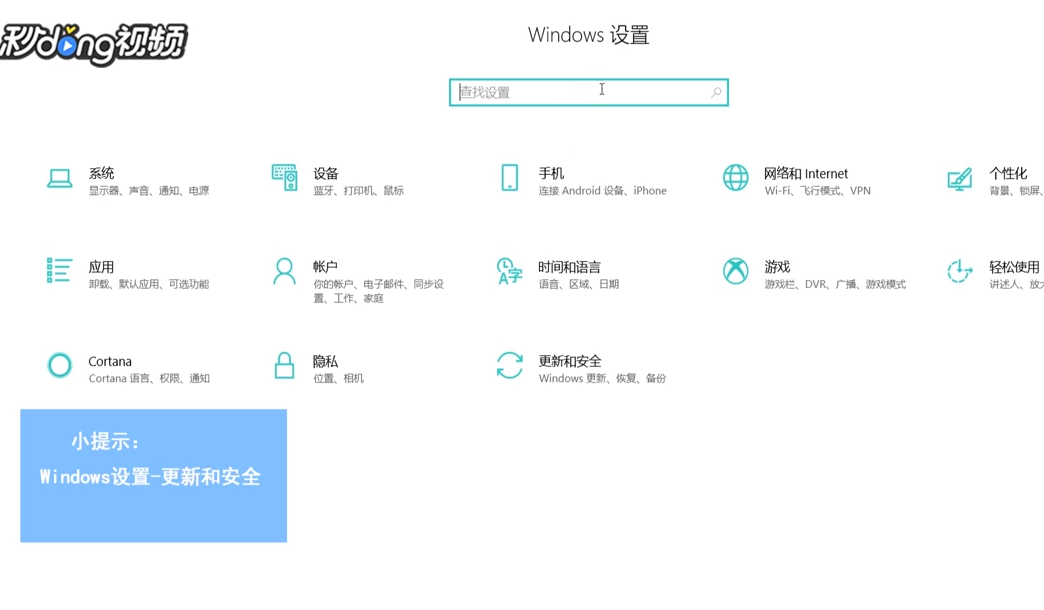 Win10如何回退