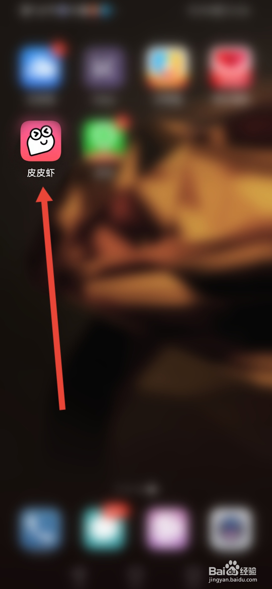 皮皮虾怎么关闭截屏快捷分享功能