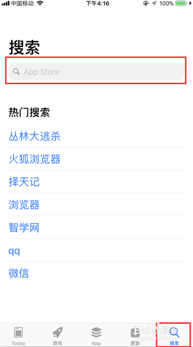 如何下载使用脸搜APP