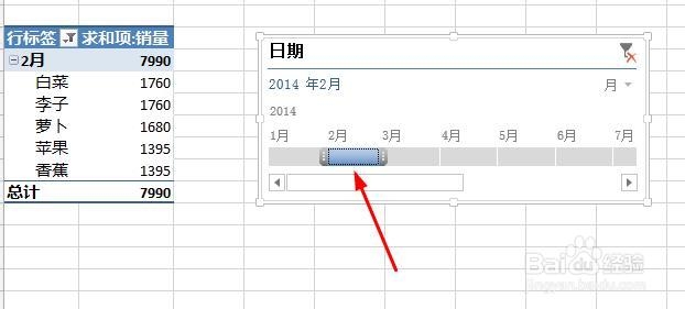 Excel2013：[44]日程表的用法
