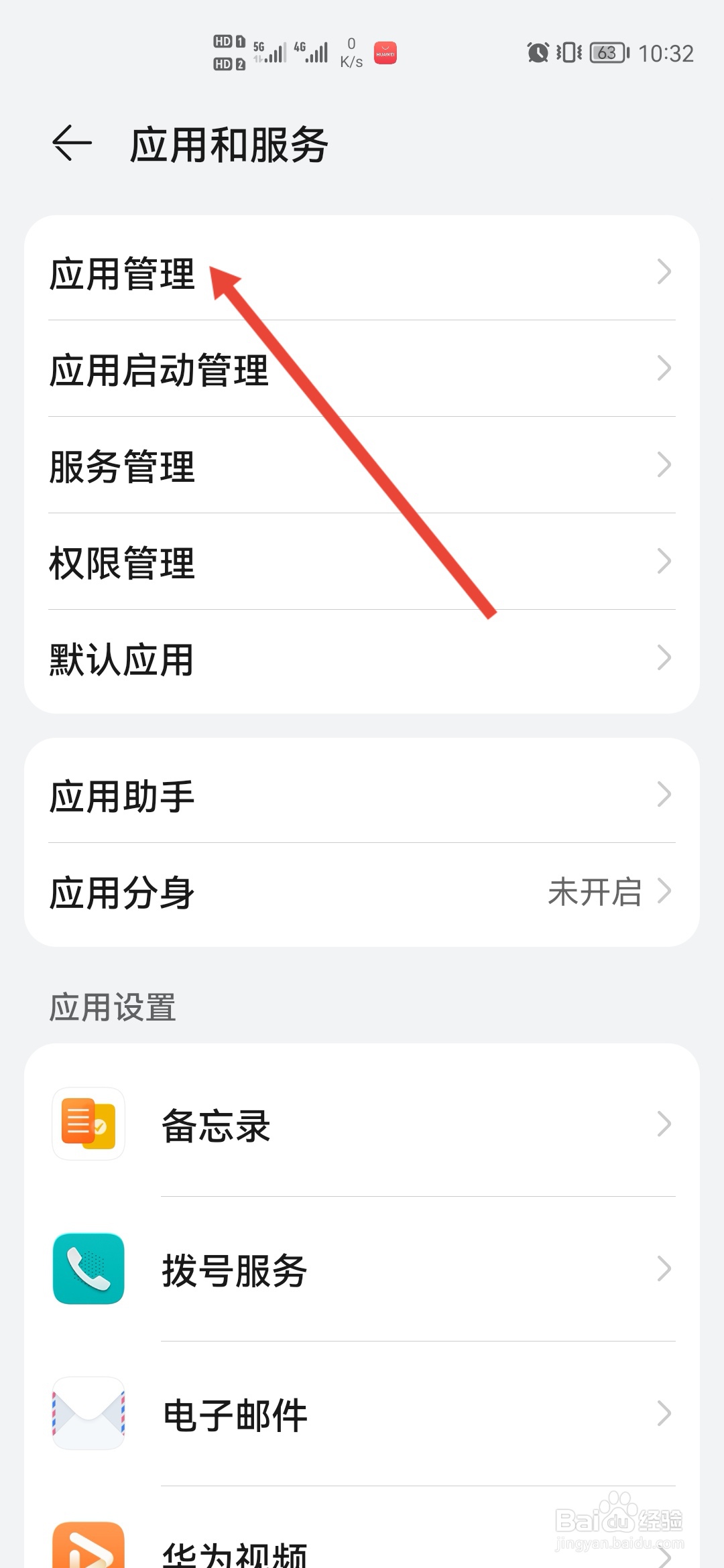 猫和老鼠登录不了怎么办