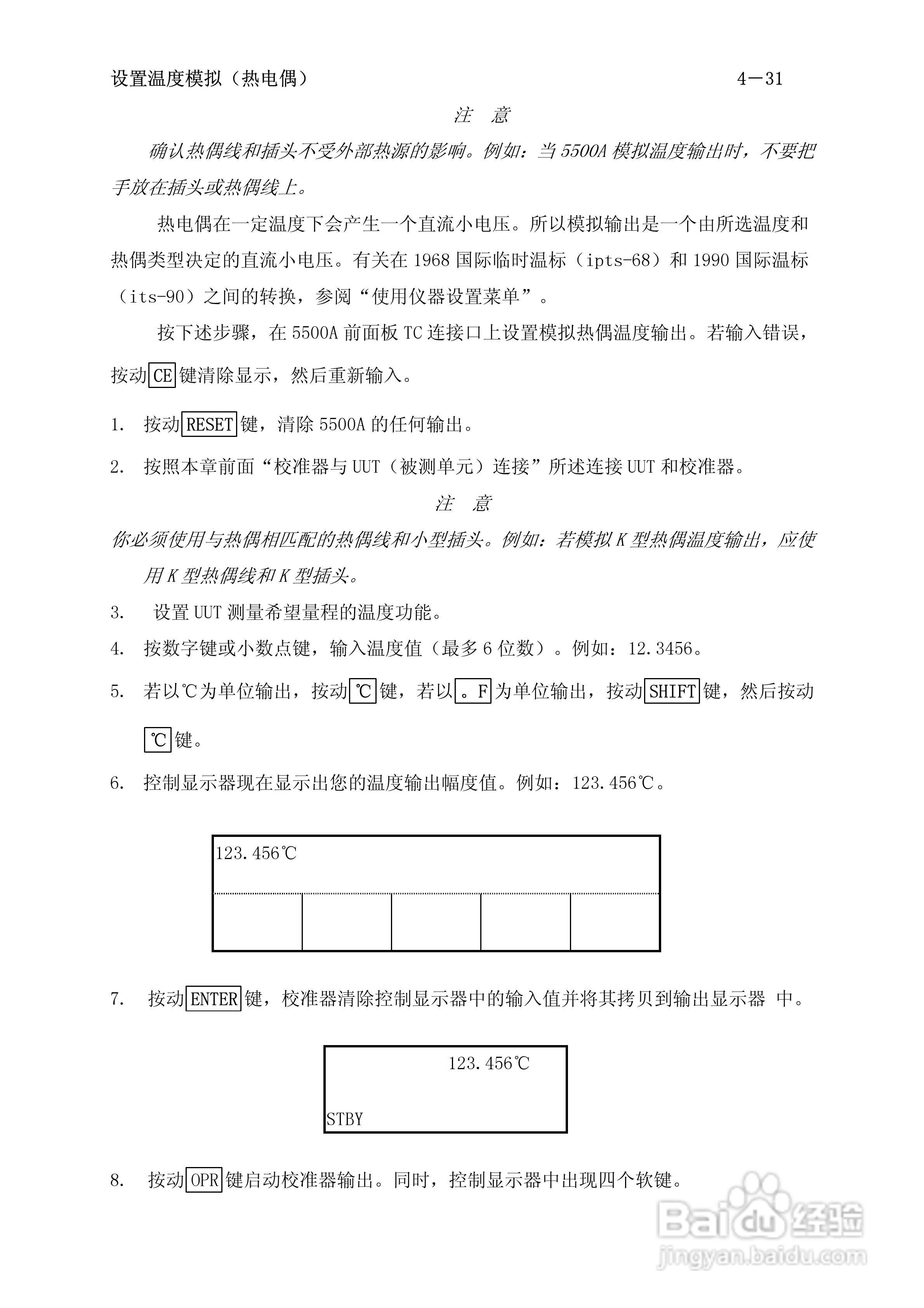福禄克5500A校准器使用手册:[14]