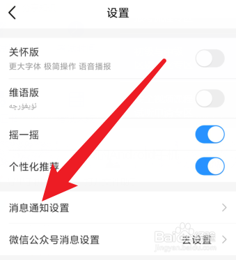 在哪关闭中国移动app的服务通知提醒