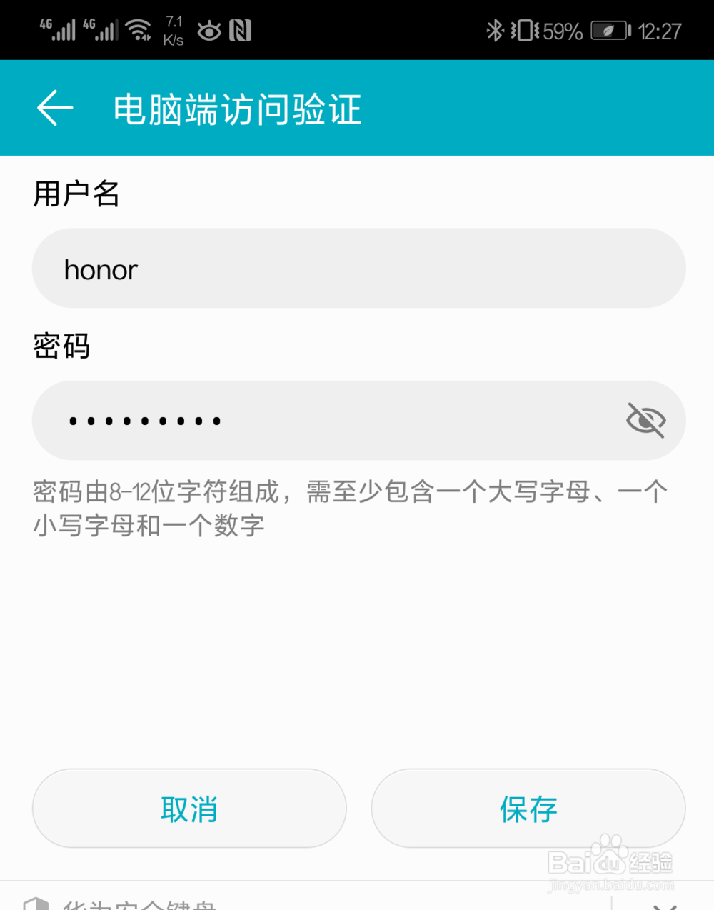 华为手机如何不用数据线在电脑浏览传输文件