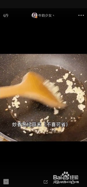 口感顺滑杏鲍菇的做法