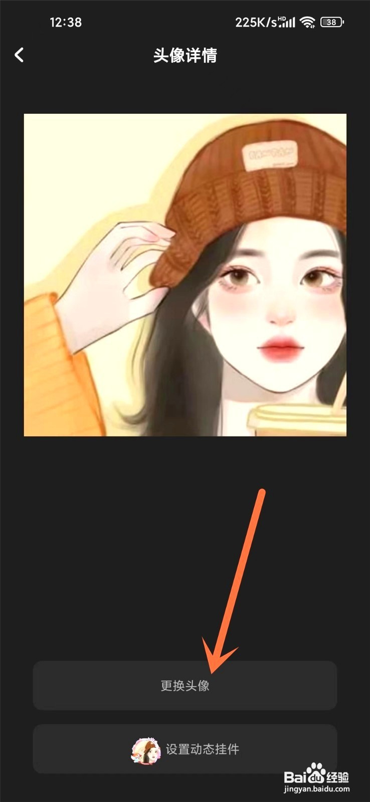 酷狗音乐头像到哪里使用微信头像照片