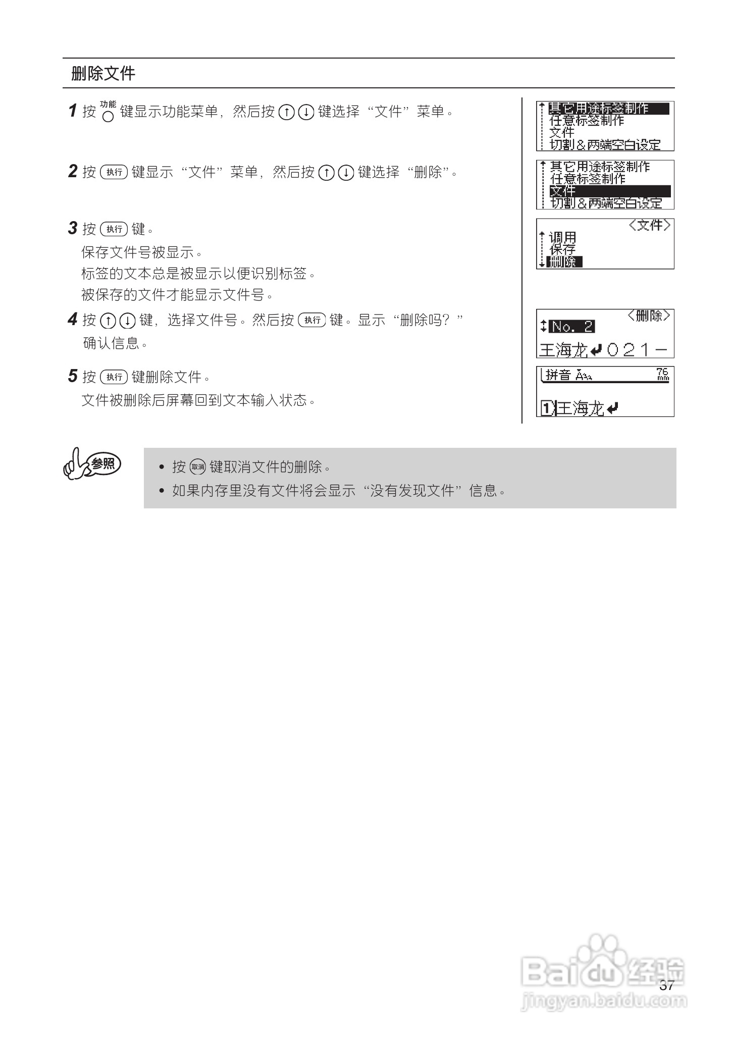 兄弟PT-18R标签打印机用户手册:[4]