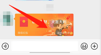微信红包咋退还给对方