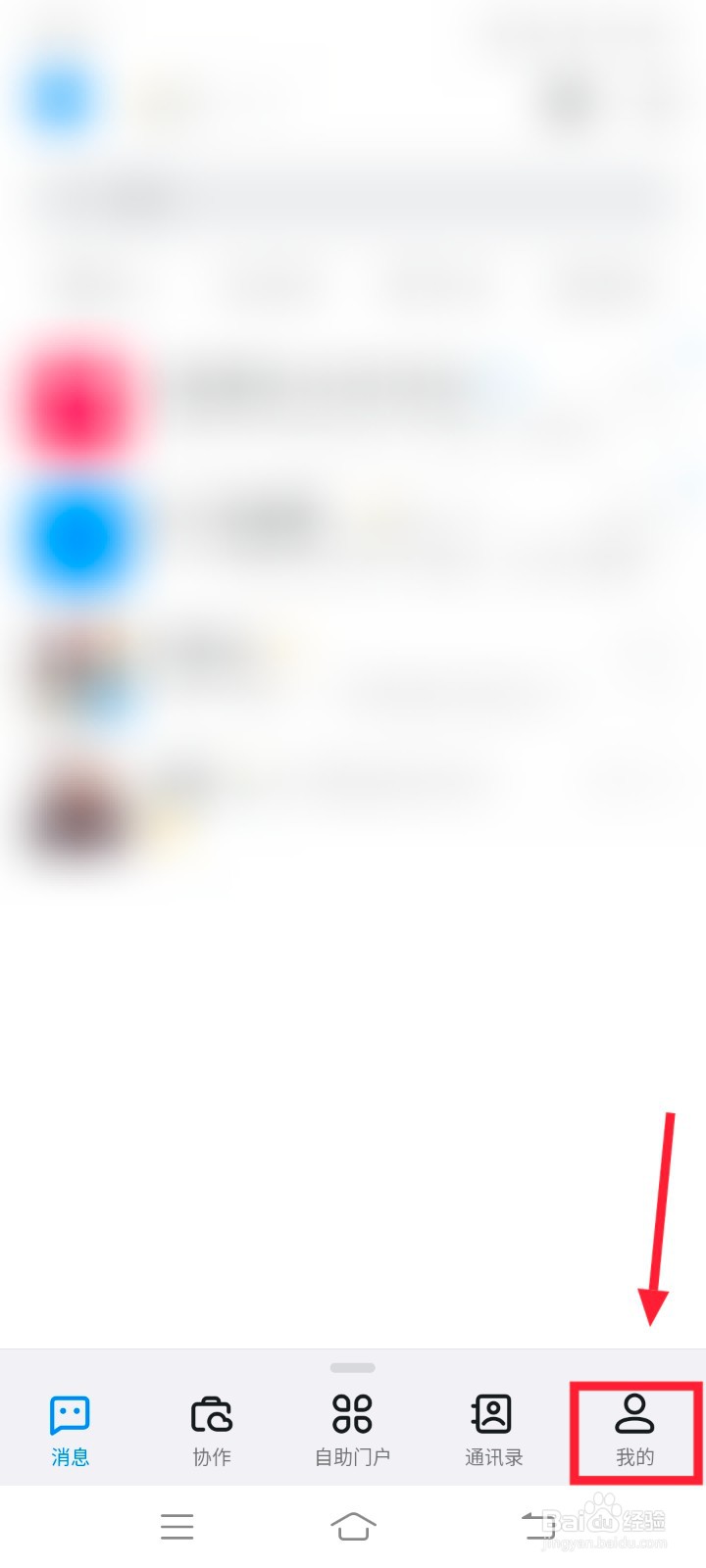 公司钉钉认证时间怎么查