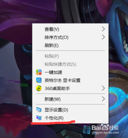 win10系统如何在桌面添加我的电脑图标