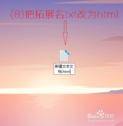 如何用记事本5分钟打造出一款游戏