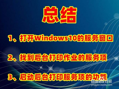 发送打印任务后不打印怎么办