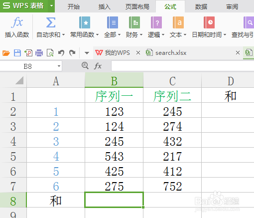 excel表格如何求和?