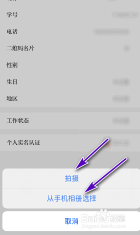 学习强国怎么修改头像