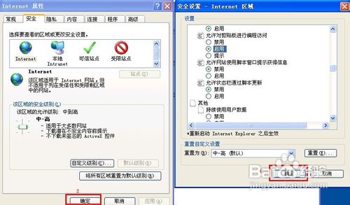 怎样去掉“确实允许此网页访问剪贴板吗”的提示