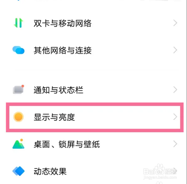 vivo X90s怎么设置开启刷新率为智能切换