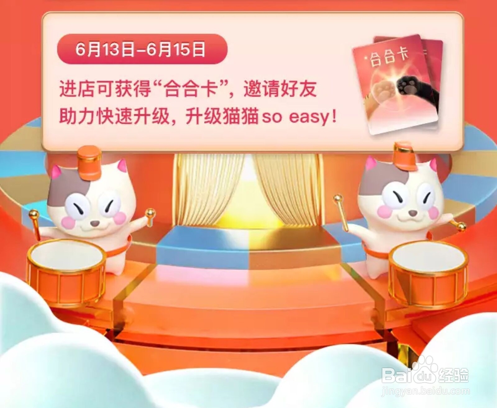 618理想猫活动获得的合合卡如何使用