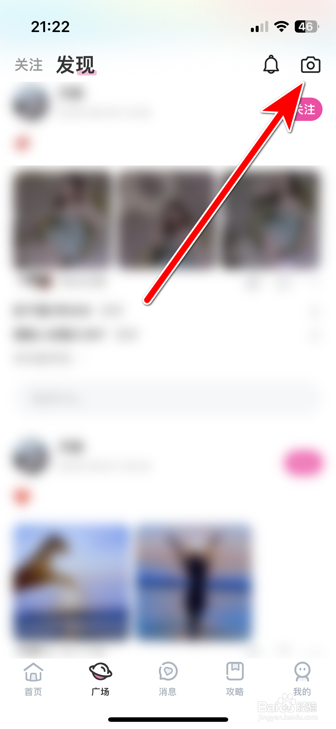 越爱如何发布广场动态