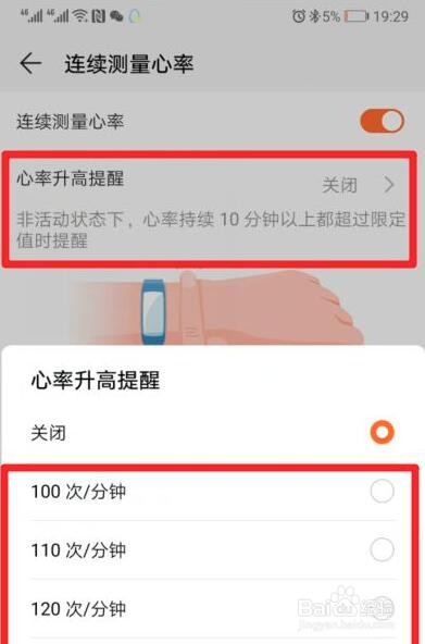 华为手环连续测量心率开关在哪开