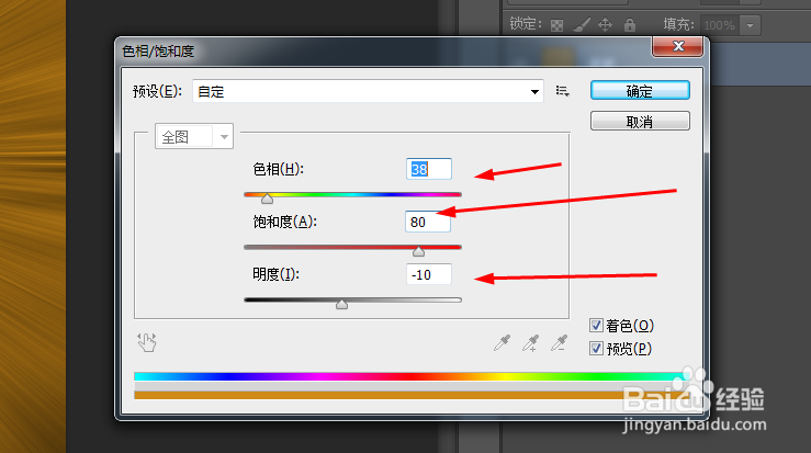 Photoshop制作放射特效