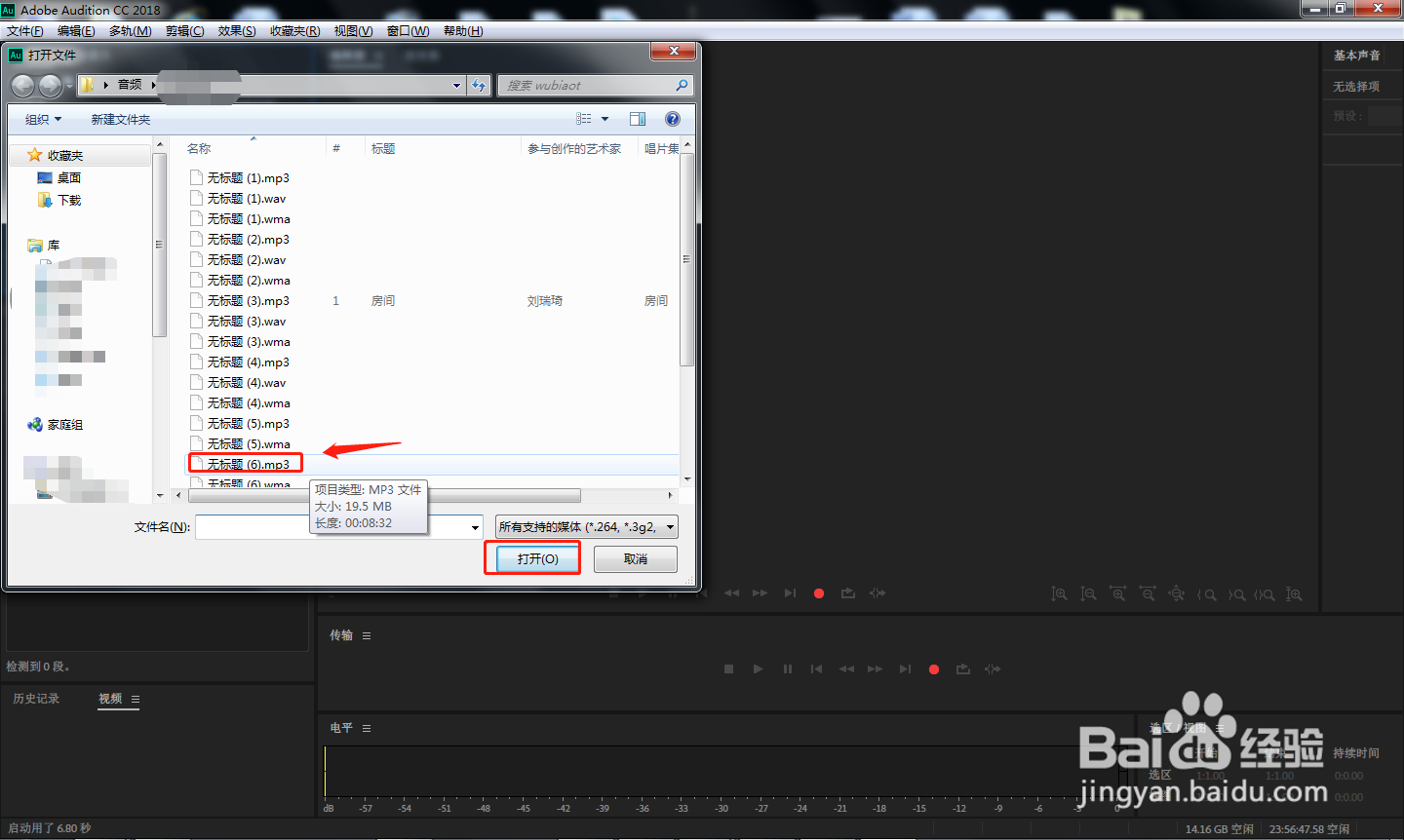 AU中如何设置吉他增大起奏效果?