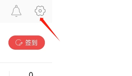 城市通APP如何注销账号
