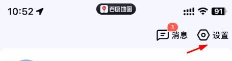 百度地图如何开启切换视角开关