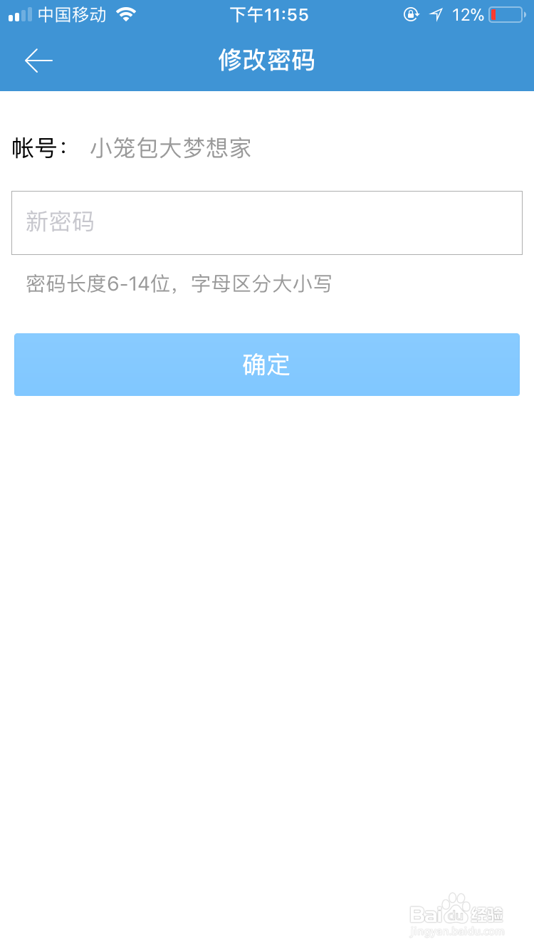 百度安全中心如何保护百度账号