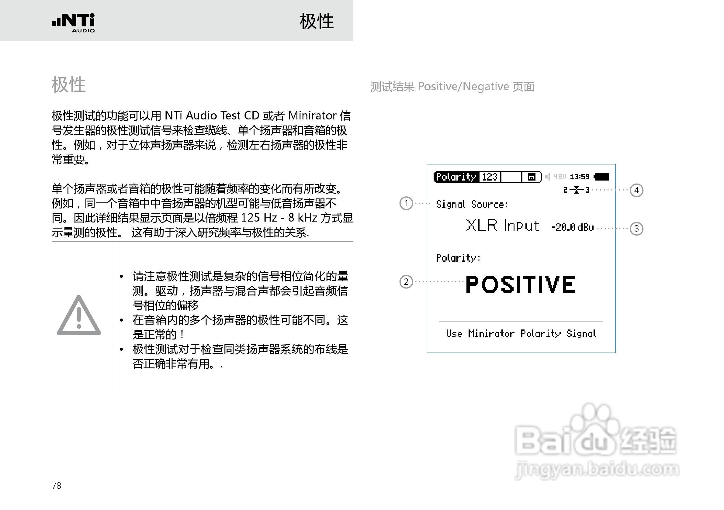 NTI AUDIO XL2手持便携式音频分析仪操作手册:[8]