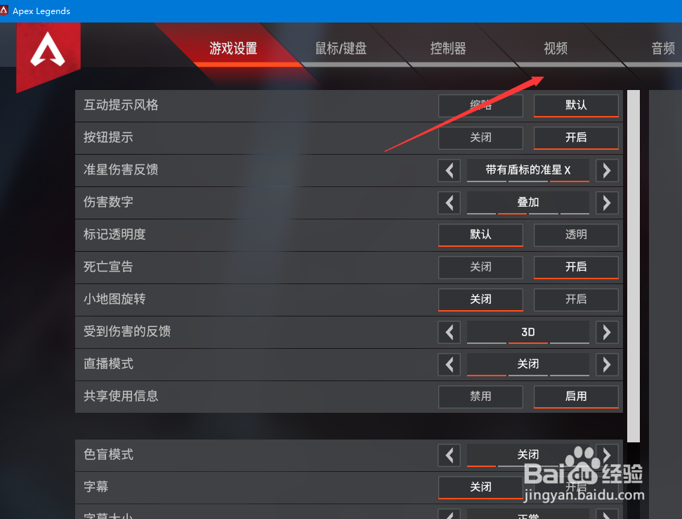 apex画质怎么调