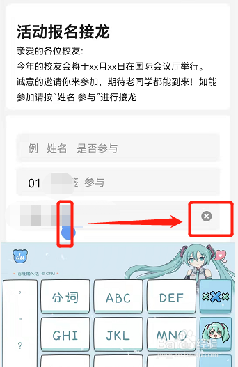 群接龙怎么取消自己的接龙订单