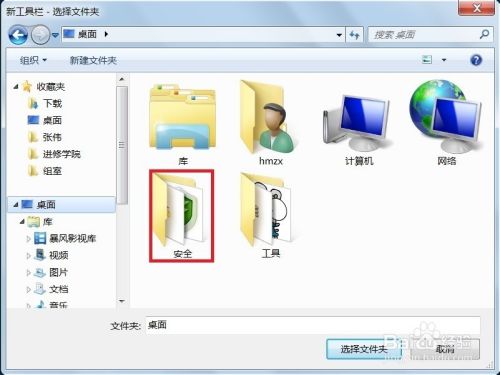 win7清爽桌面如何快速启动软件