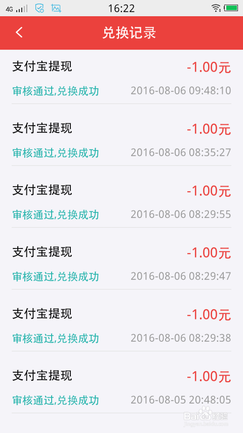 手机上挣钱的软件