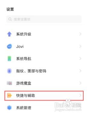 vivox70pro+怎么设置悬浮球呢