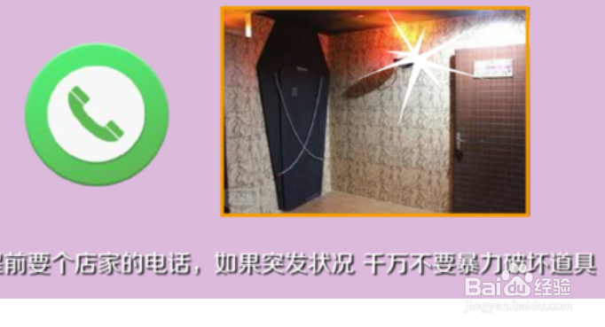 真人密室逃脱一般攻略