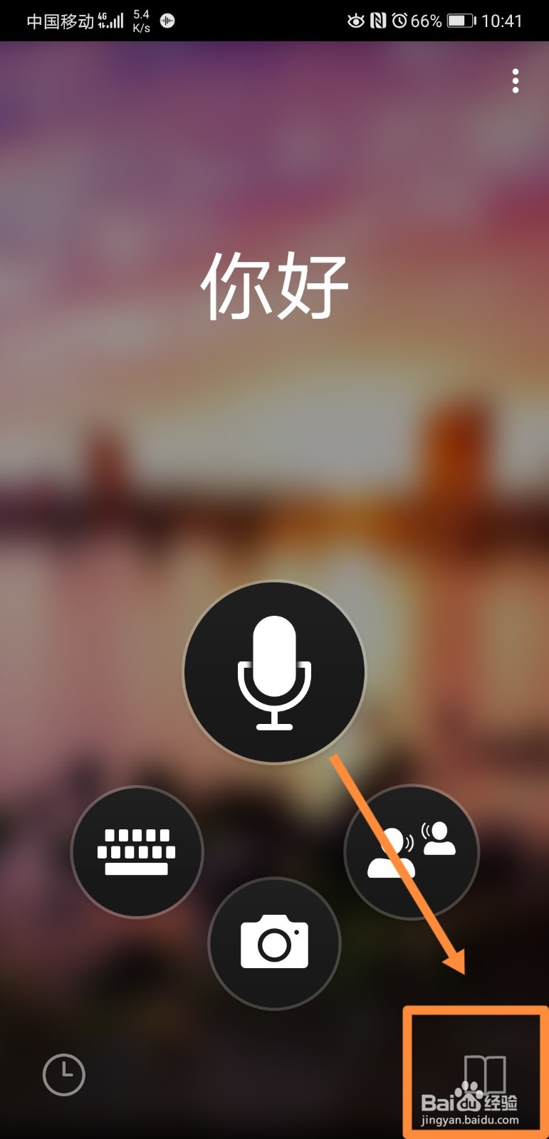 微软翻译怎么使用常用语手册
