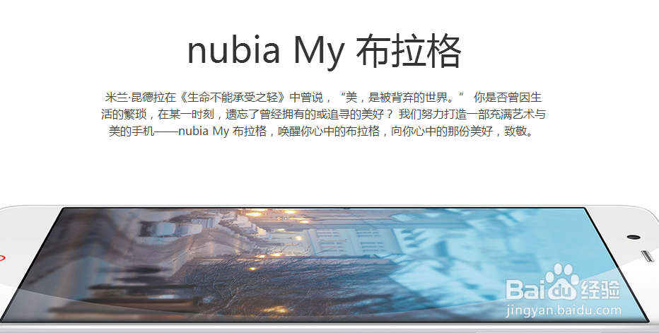 nubia my 布拉格该怎么预约购买