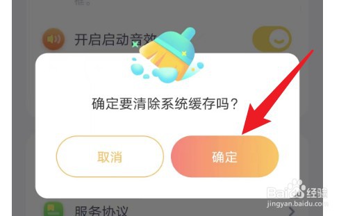 儿歌点点如何清除缓存