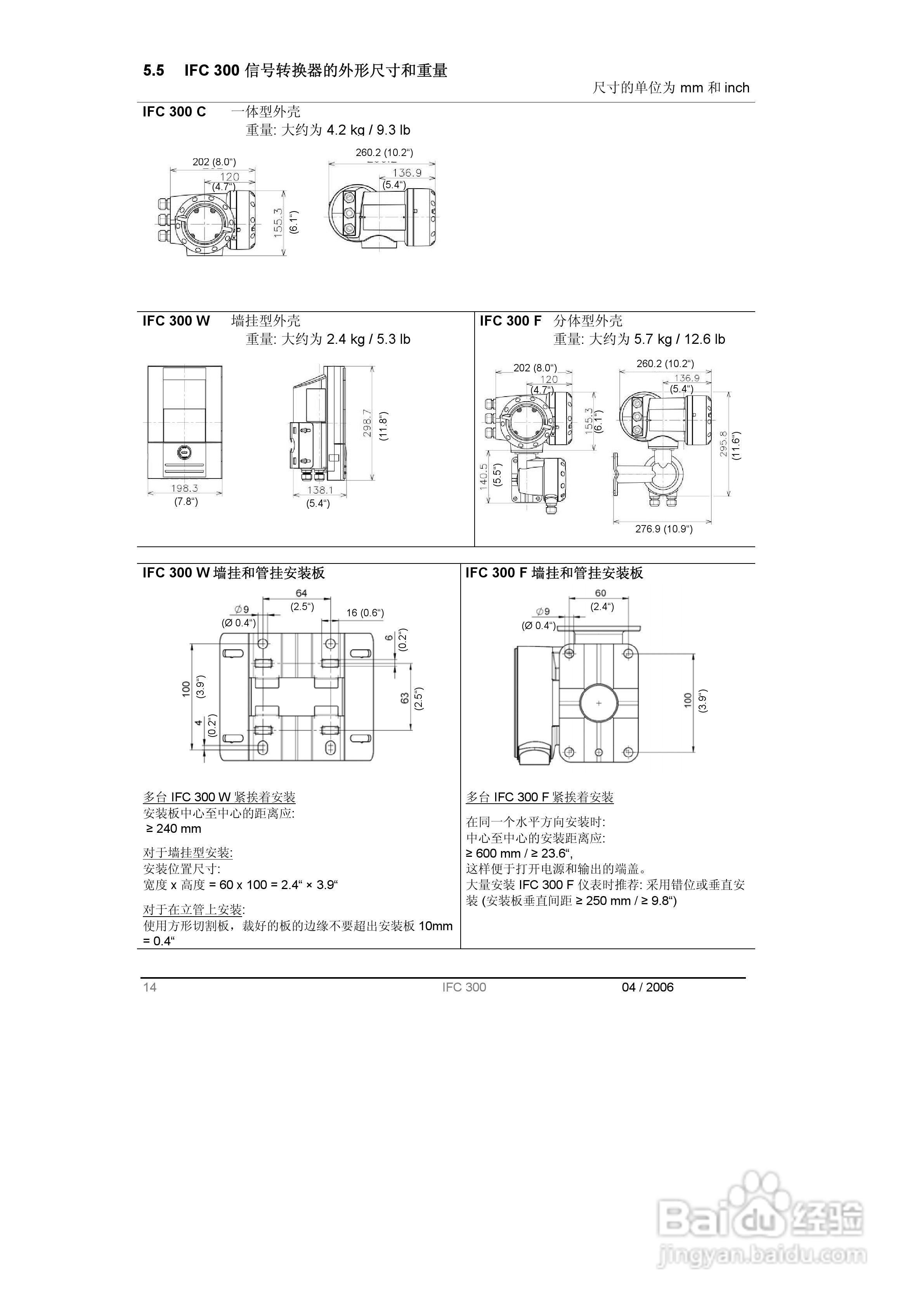 KROHNE IFC300电磁流量计操作手册:[8]
