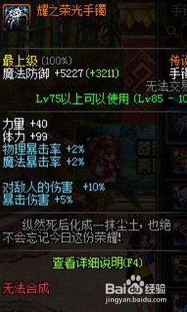 dnf远古装备礼盒怎么选择dnf远古传说套装选择?