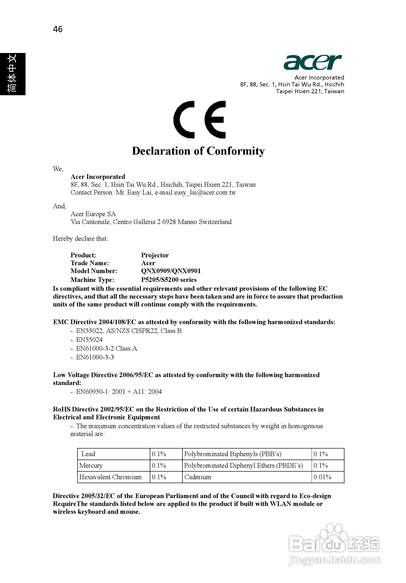 宏基S5200投影使用说明书:[6]