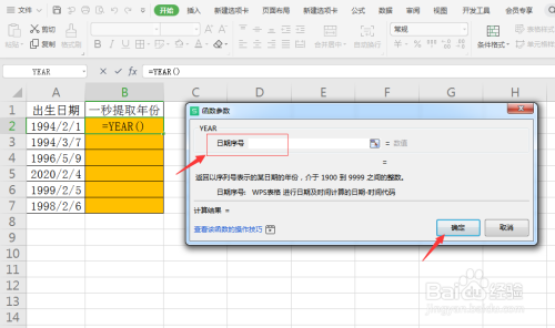 excel 輸入格式_excel怎么輸入時間格式_excel條件格式輸入公式