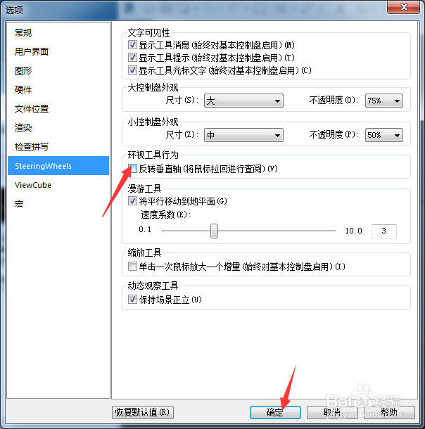 Revit 2019怎么关闭反转垂直轴