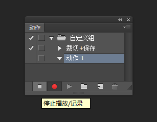 Photoshop批处理方法教程