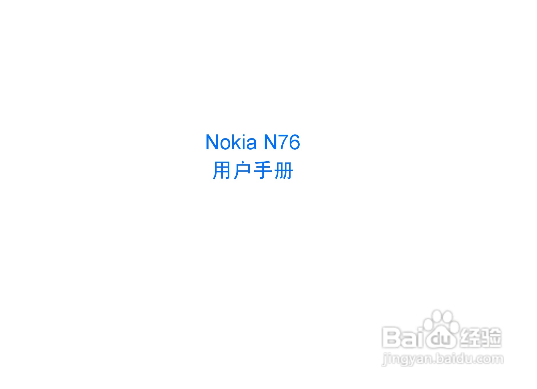 诺基亚Nokia N76手机使用说明书:[1]