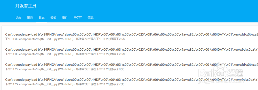 Home Assistant MQTT相机解码warning如何解决