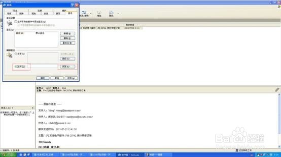 OUTLOOK2003邮箱签名怎么设置