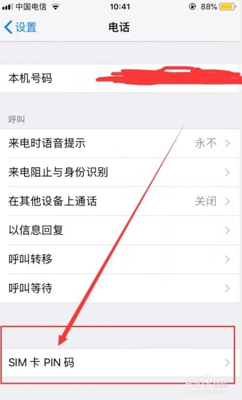 移动sim卡锁定怎么解锁